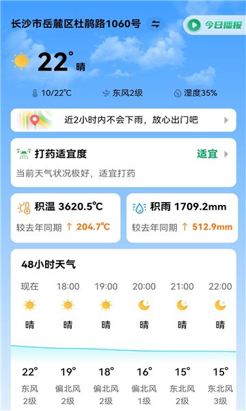 联农宝app图2