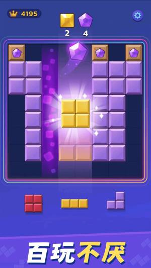 解压俄罗斯方块游戏手机版图片1