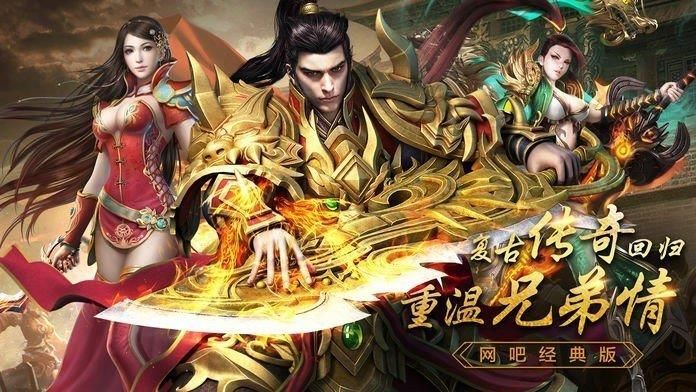 龙城决火龙合击官方版图3
