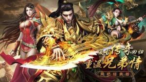 龙城决火龙合击官方版图3