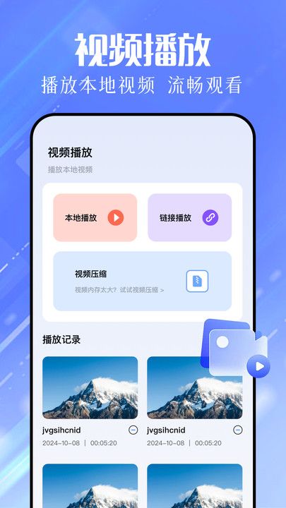 色蜂视频软件免费版图片1