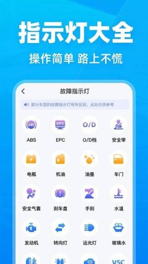 123违章快查软件下载安装图片1