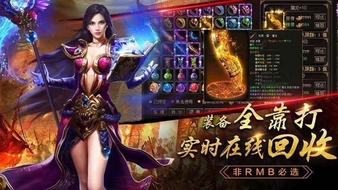 龙城决火龙合击官方版图2