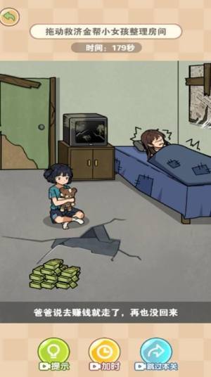 找茬很解压游戏免广告版图片1