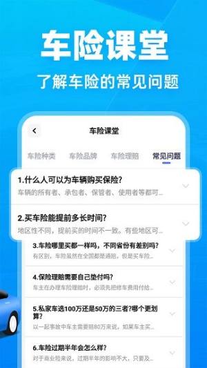 123违章快查软件下载安装图片2