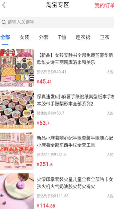 爱尚遇购app图2