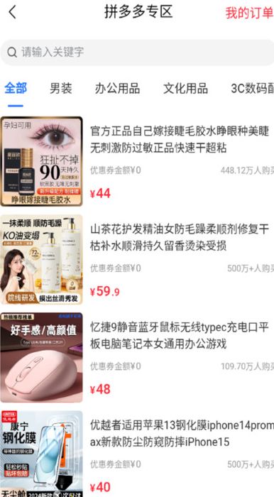爱尚遇购app图1