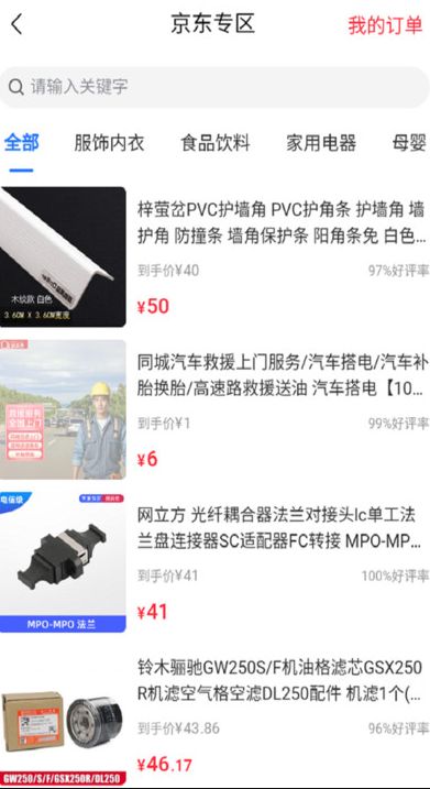 爱尚遇购app图3
