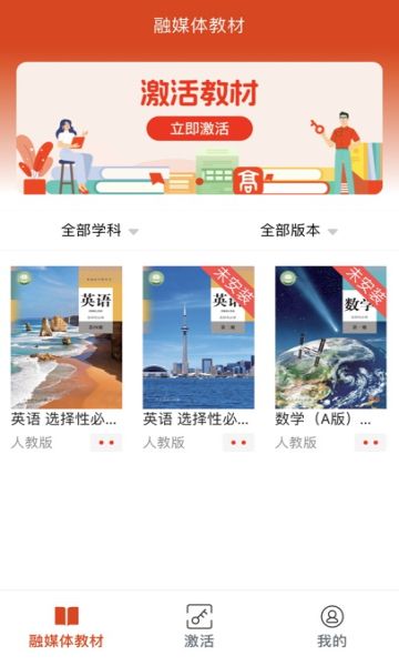 豫教高中app图2