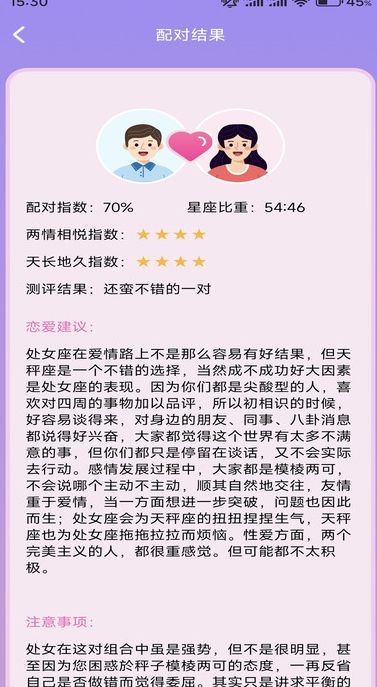 OneChat话术app图1