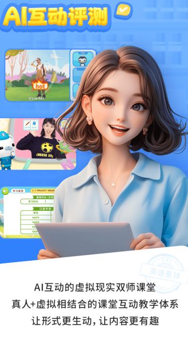 英语星球app图2