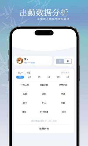 墨册app图3