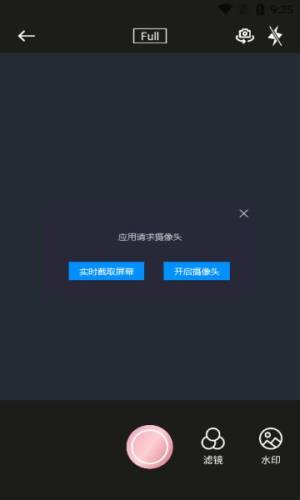 花秀相机软件下载图片1