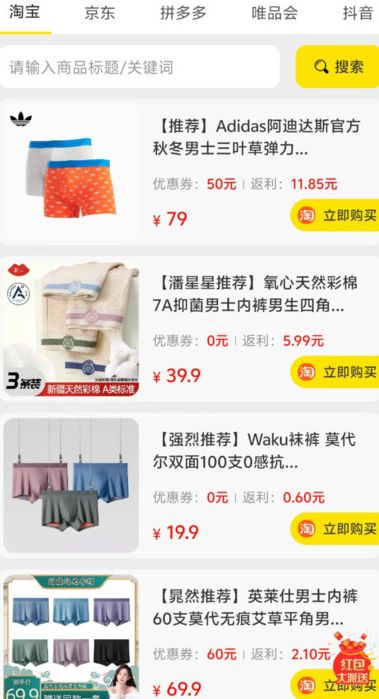 尚游app图3