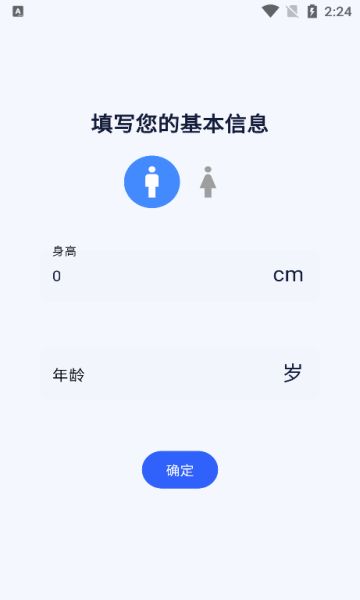 体重相册手机版下载图片1