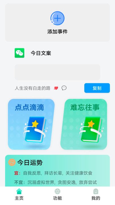 狮鹫记事本app图2