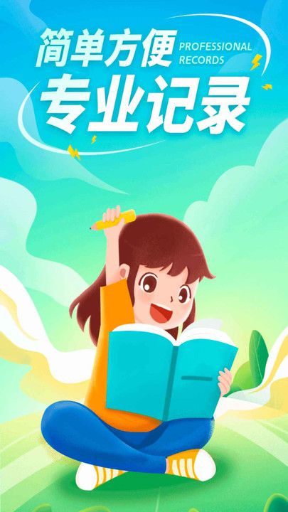 狮鹫记事本app图3