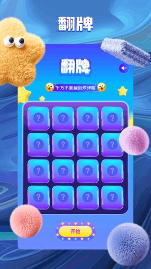 旋转视觉赛图2