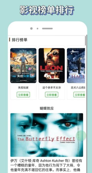 歪歪影视去广告版图1