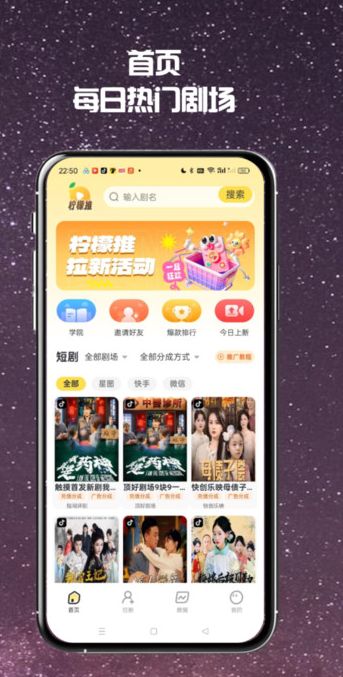 柠檬推app图1