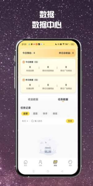 柠檬推官方版下载图片1