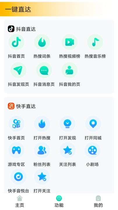 狮鹫记事本记录软件下载图片1