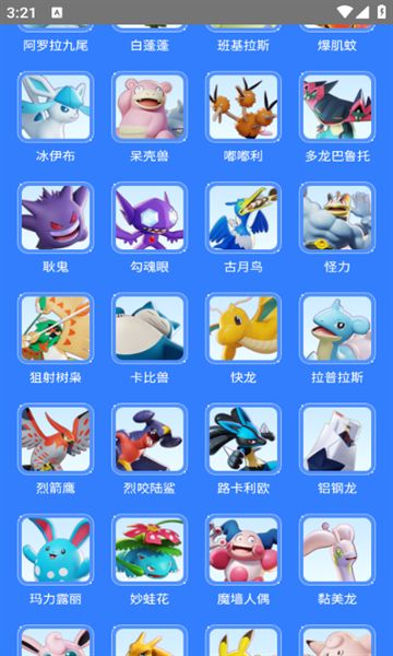 宝可梦大集结图鉴查询器app图3