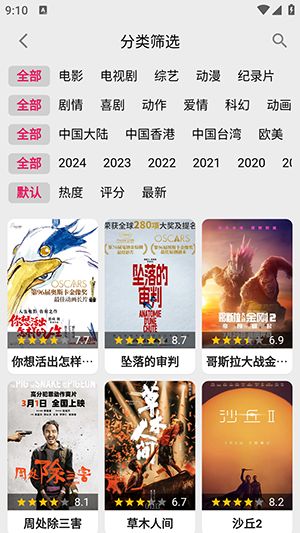 真不卡影视最新纯净版图片2