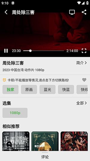 真不卡影视最新纯净版图片4