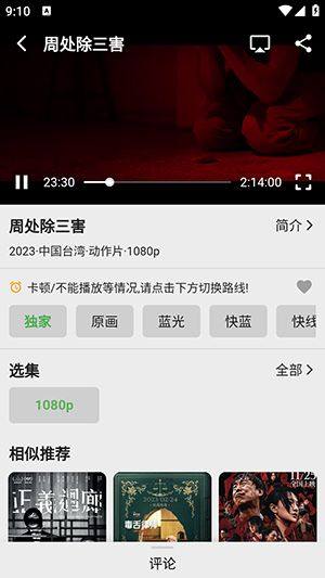 真不卡影视app手机版下载图片4