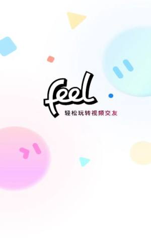 feel交友软件下载图片1