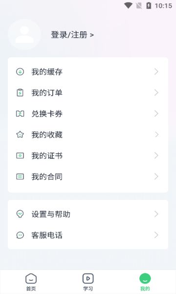 呗呵在线app图3