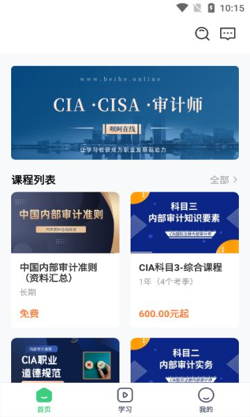 呗呵在线app图1