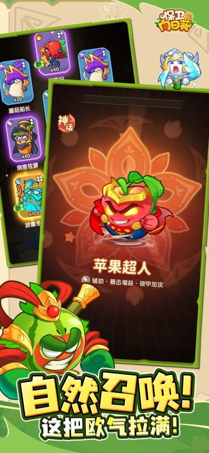 保卫向日葵游戏无广告图3
