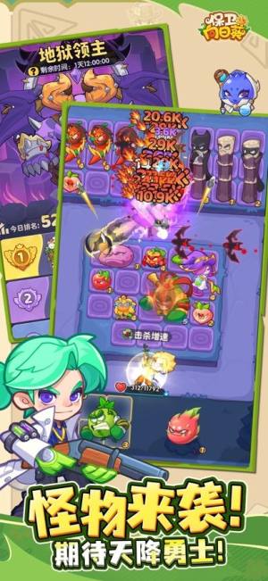 保卫向日葵下载安装最新版图片1