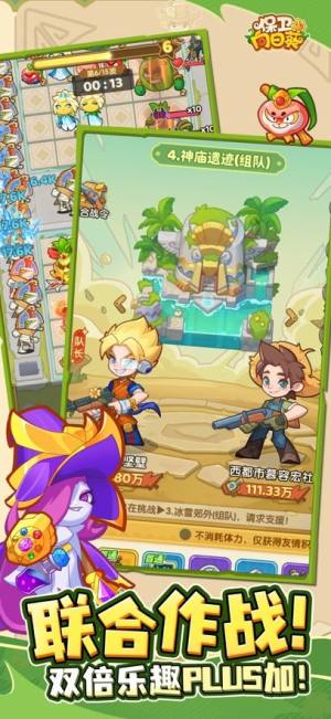 保卫向日葵下载安装最新版图片2