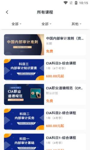 呗呵在线教育软件图片1