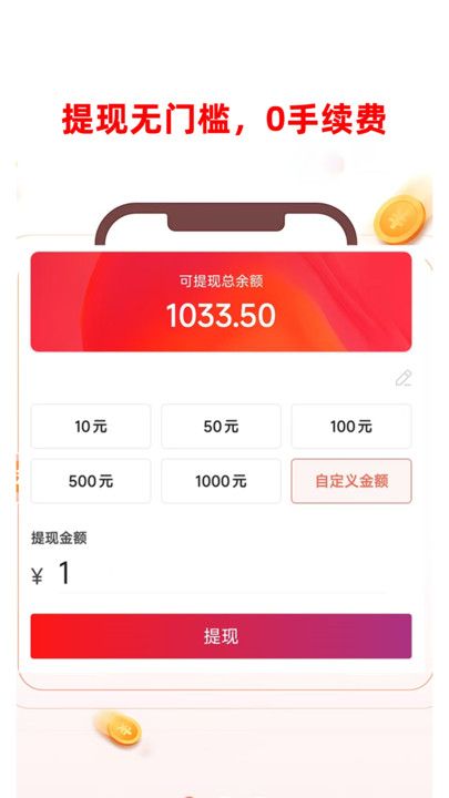 羊毛课代表app图3
