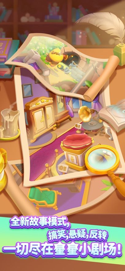 消灭星星全新版最新版图1