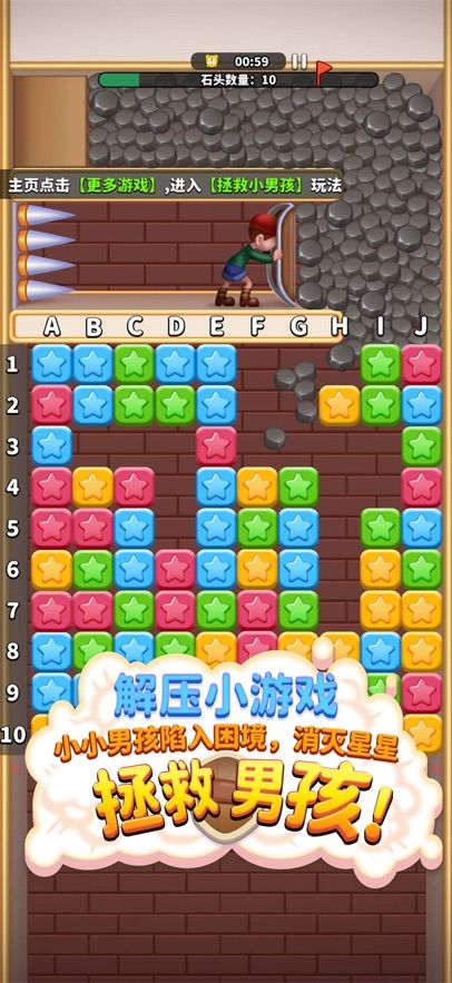 消灭星星全新版最新版图3
