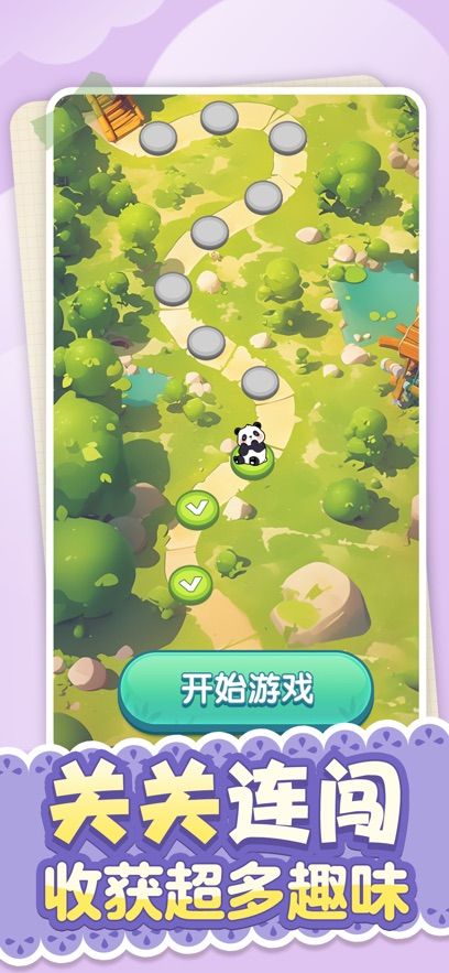 和气生财最新版图1