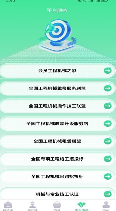 钻集宝app图3