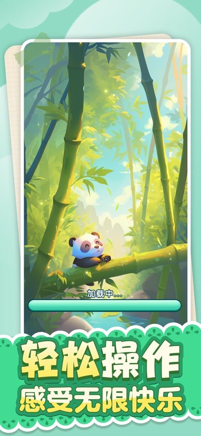 和气生财最新版图2