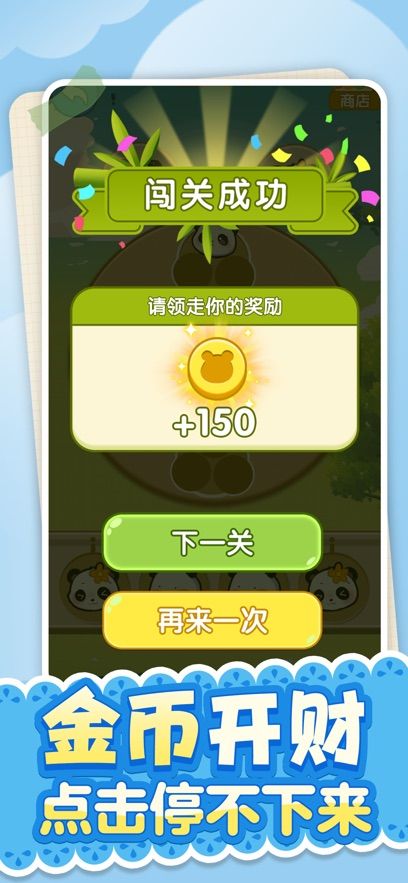 和气生财大富大贵小游戏下载安装图片1