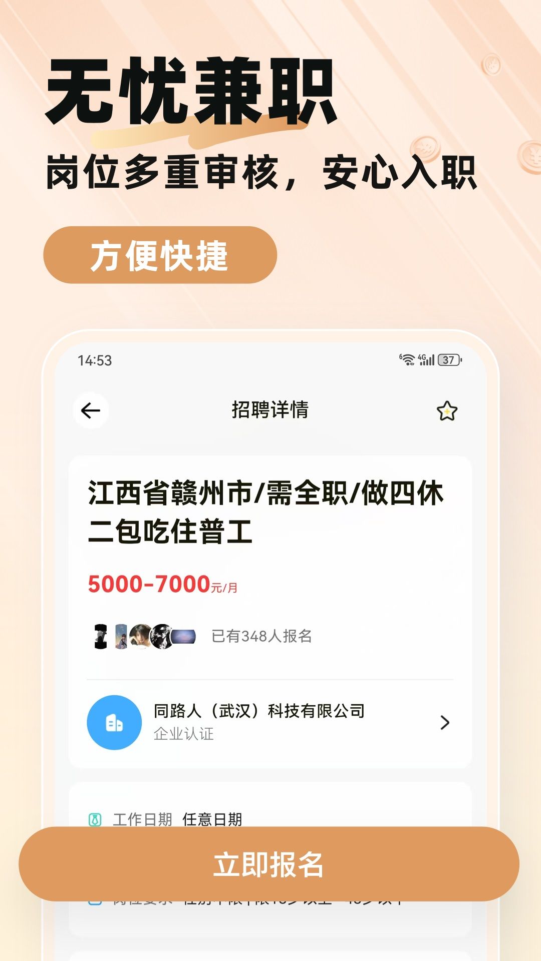 每秒赚兼职app图2