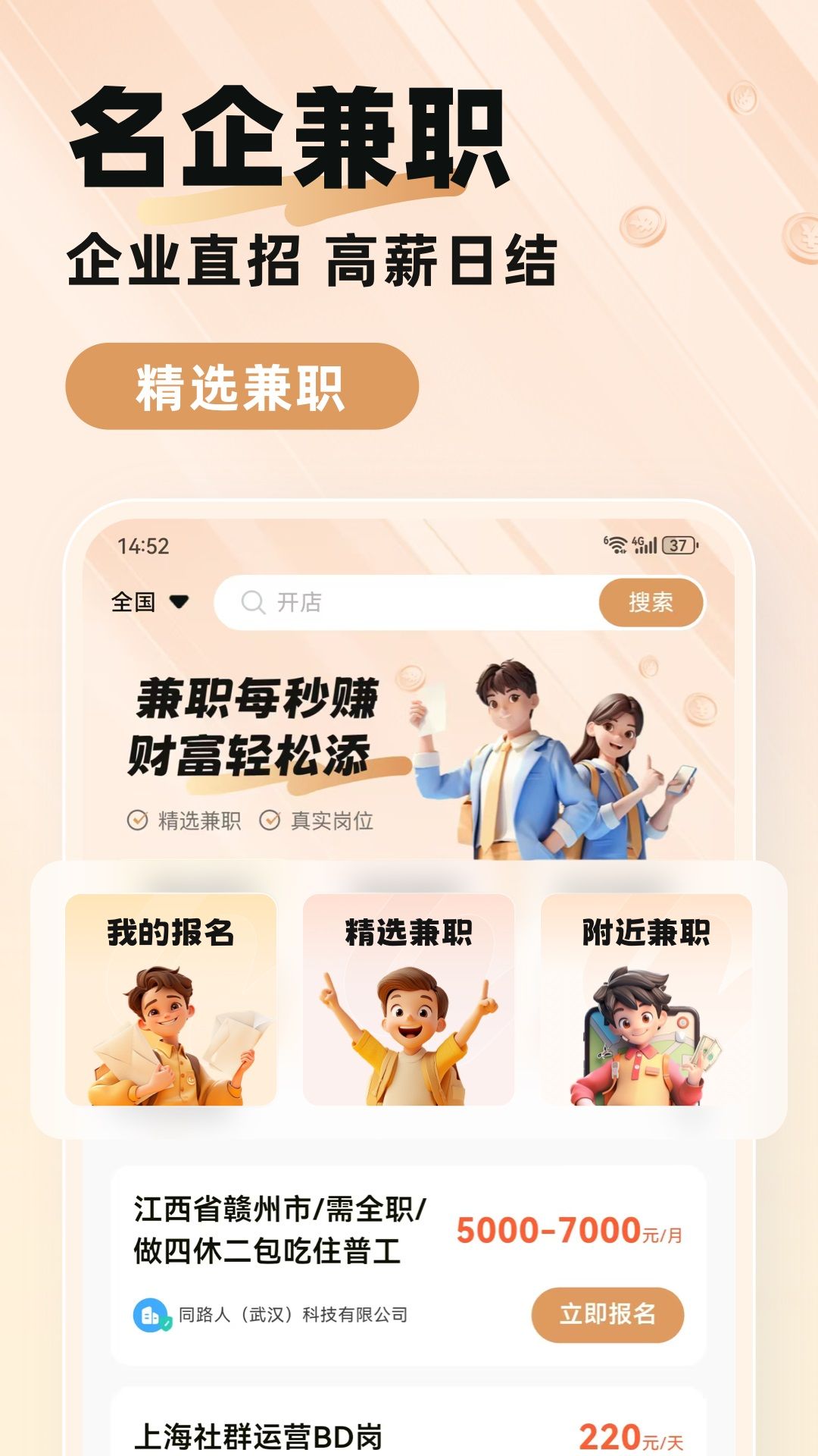 每秒赚兼职app图1