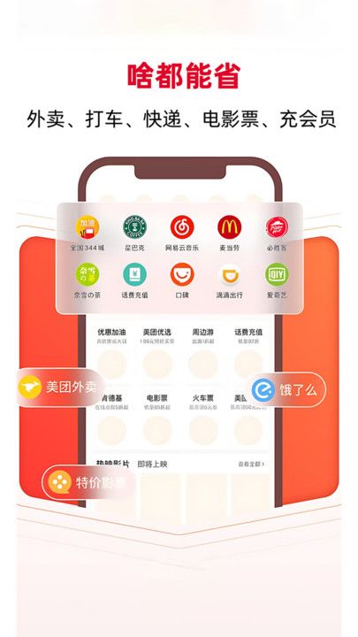羊毛课代表app图1