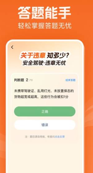 违章实时查安卓版下载图片1