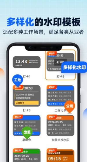 水印相机随意改app图1