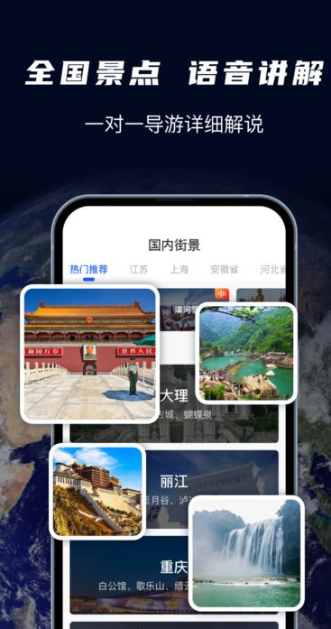 全球实况街景app图3